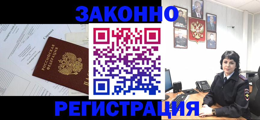 прописка гарантия в Новоалтайске